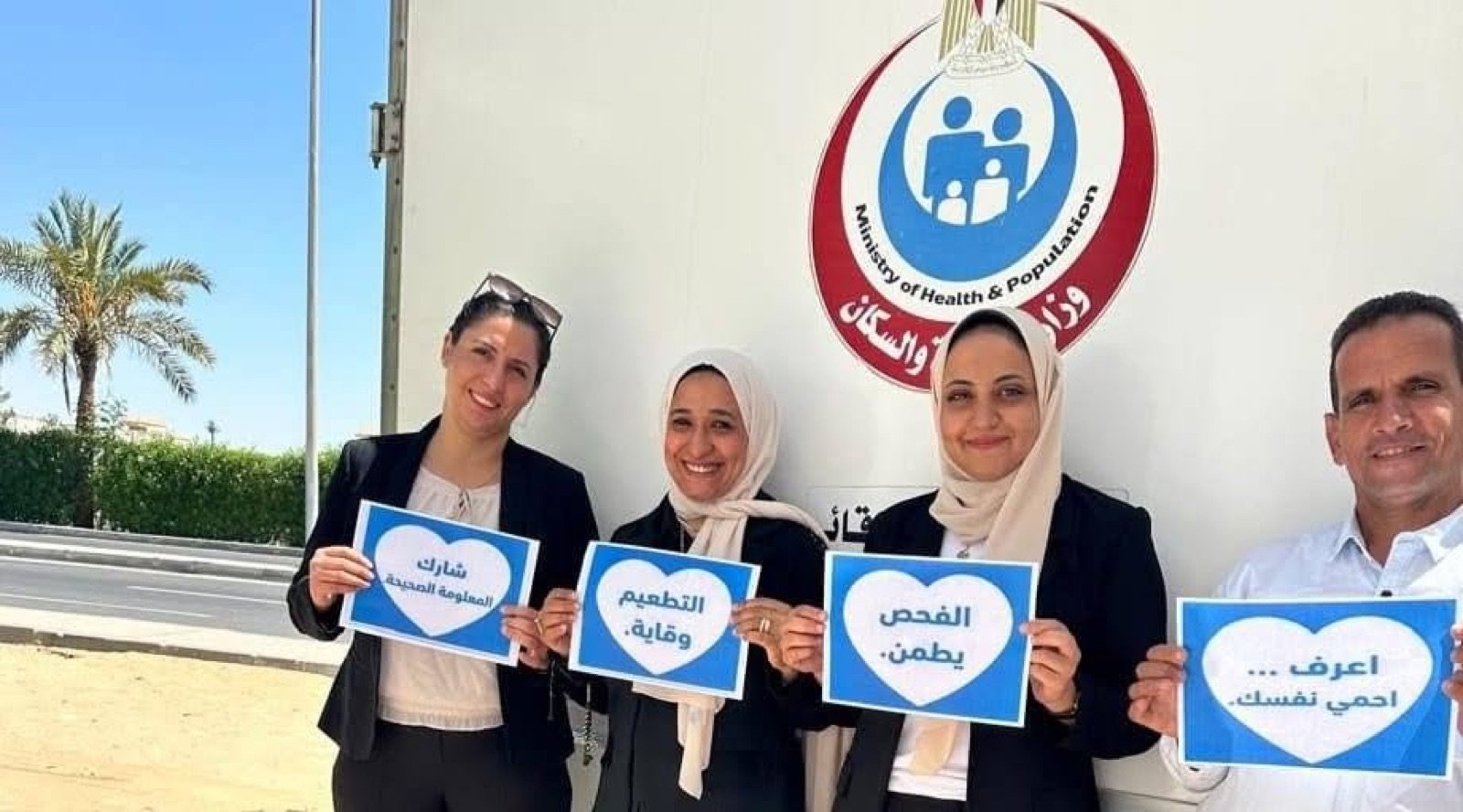 التوعية الصحية في الميدان